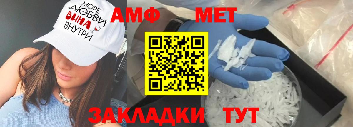 Амфетамин  Вход с VPN  Троицк  Amphetamine Розовый 