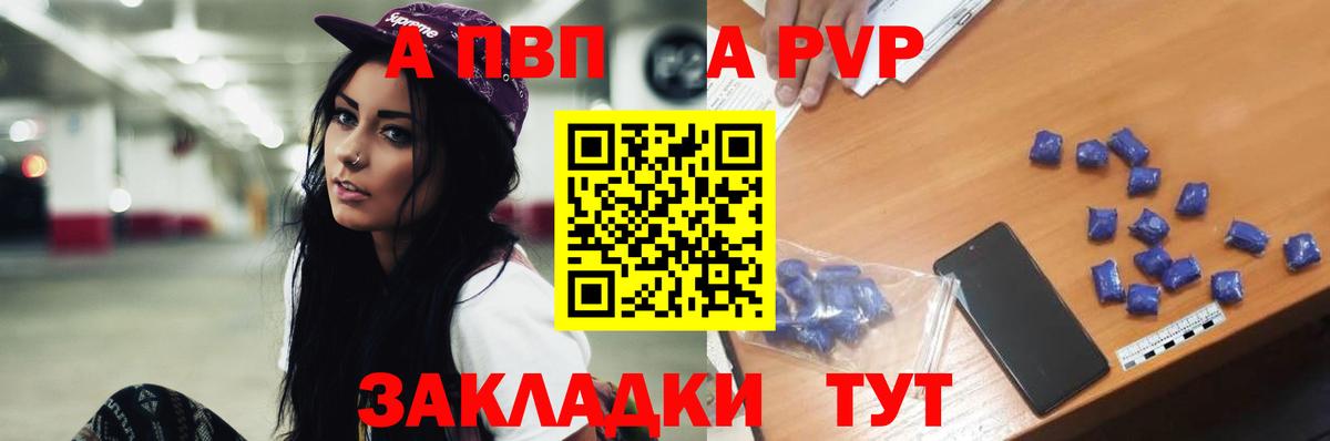Alpha-PVP мука  A-PVP  Альфа ПВП кристаллы  Троицк  Вход с VPN 