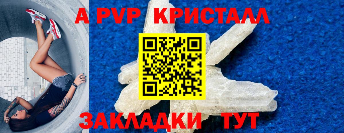 Альфа ПВП СК КРИС Троицк