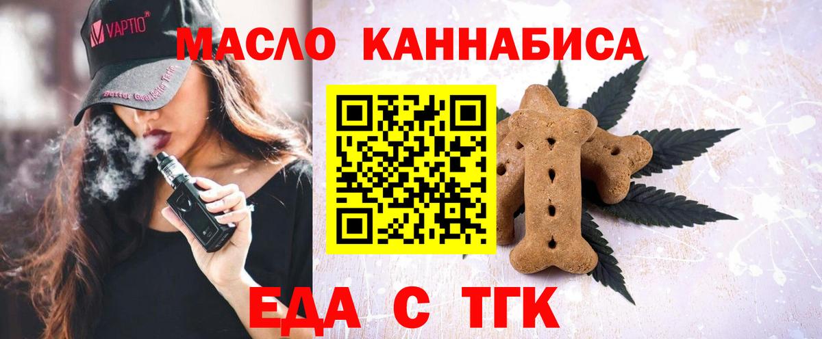 Троицк  Canna-Cookies марихуана  Вход с VPN 