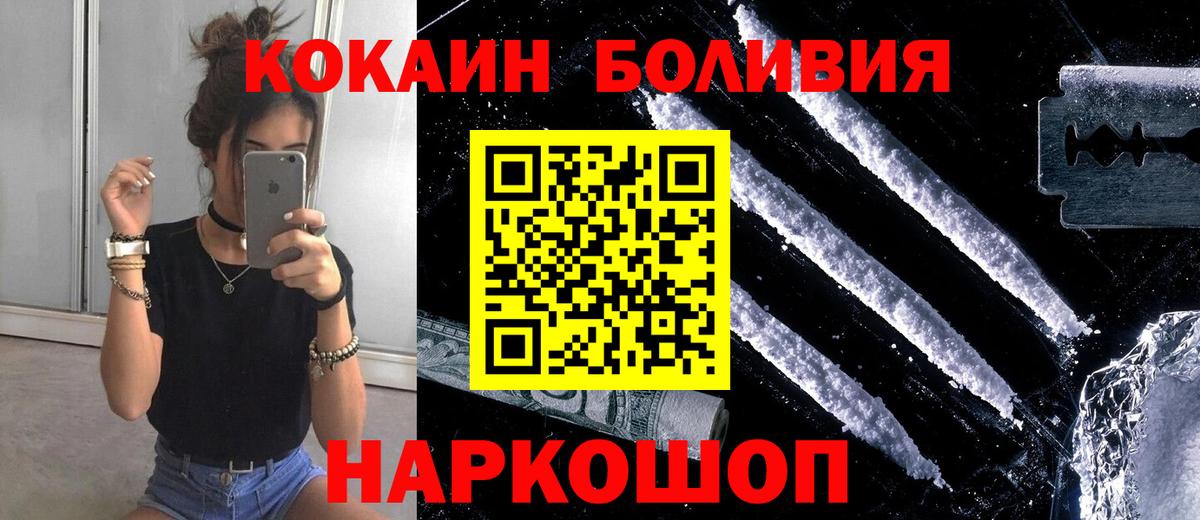 продажа наркотиков  Cocaine Колумбийский  Кокаин 99%  Вход с VPN  Троицк 