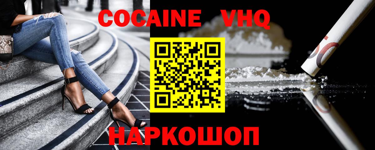 КОКАИН 97% Троицк