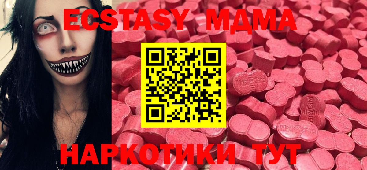 Ecstasy 280мг Троицк