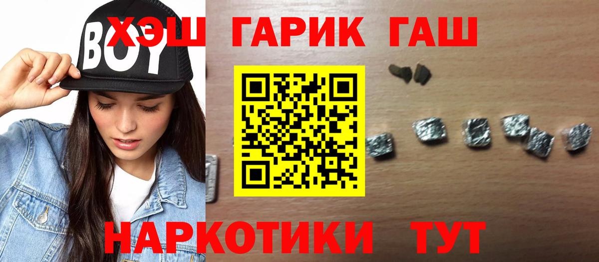 ГАШИШ hashish  Вход с VPN  Троицк  Гашиш  ГАШИШ hashish 
