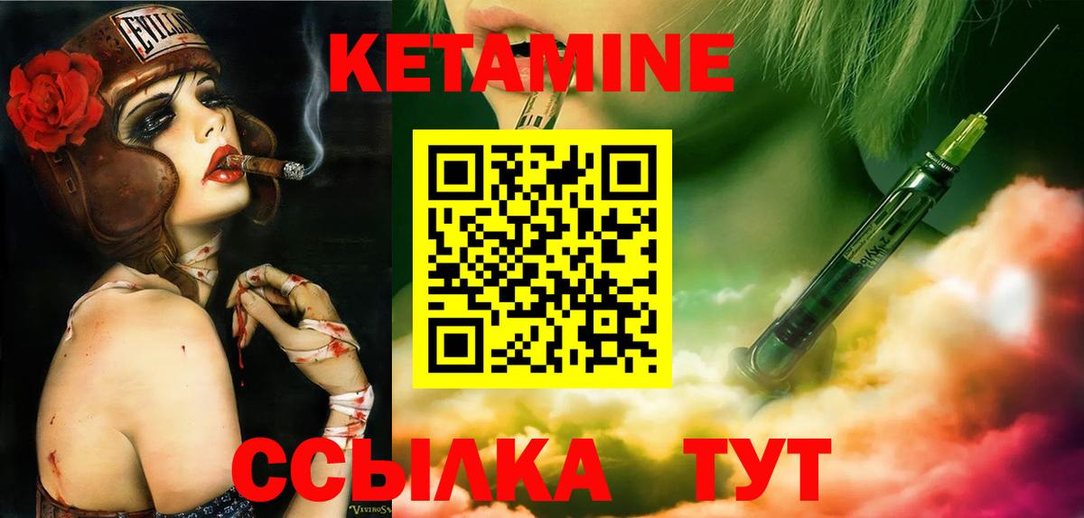 Кетамин VHQ  Вход с VPN  Троицк 
