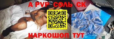 apvp Канаш