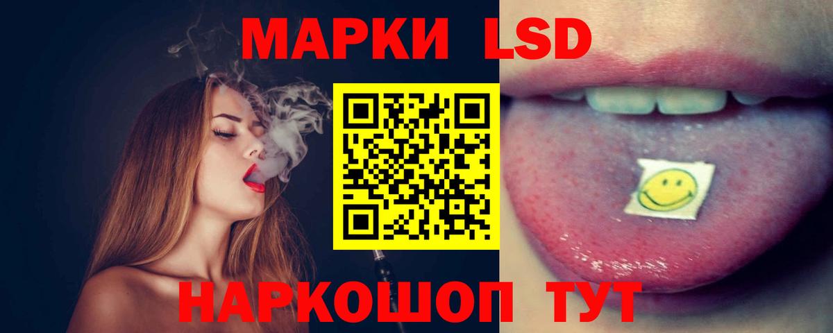 LSD-25 экстази кислота Троицк