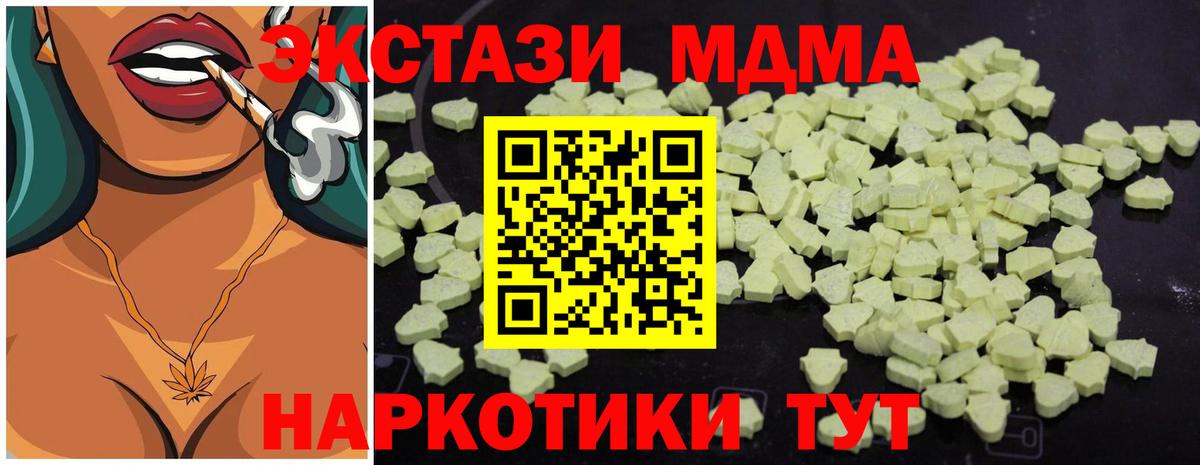 МДМА VHQ  MDMA crystal  Вход с VPN  MDMA  Троицк 