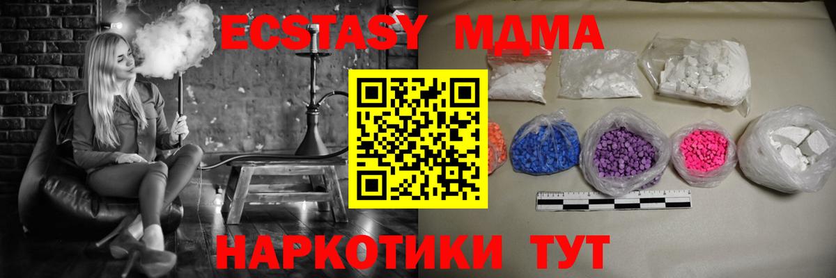 MDMA crystal Троицк