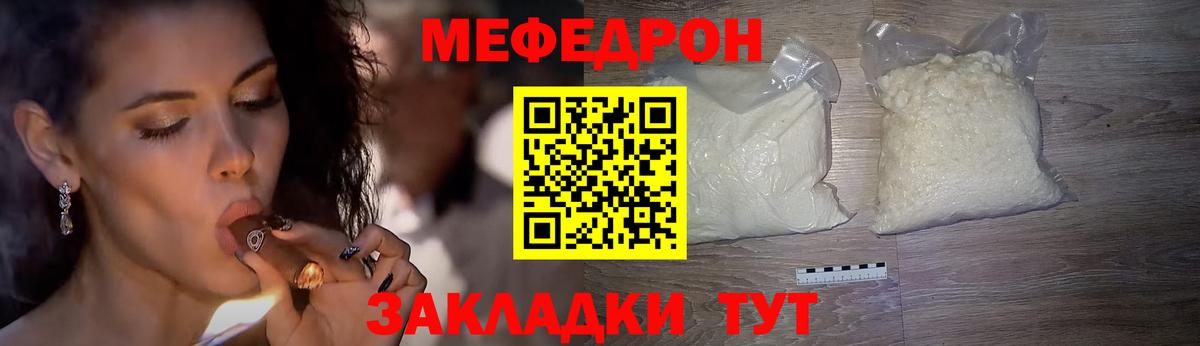 Троицк  МЯУ-МЯУ кристаллы  Вход с VPN 