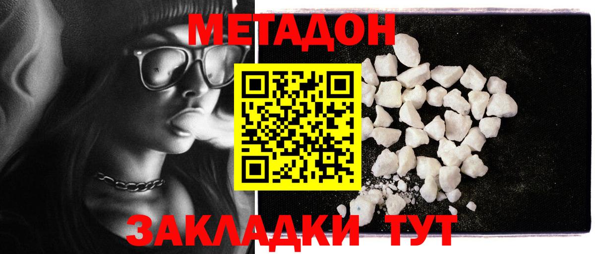 Троицк  МЕТАДОН VHQ  Вход с VPN 