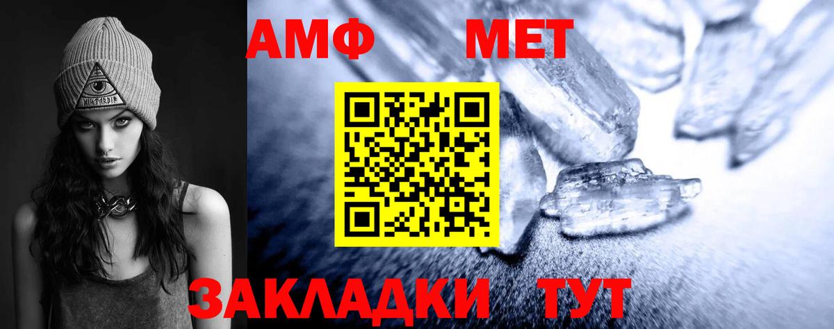 Метамфетамин Декстрометамфетамин 99.9% Троицк