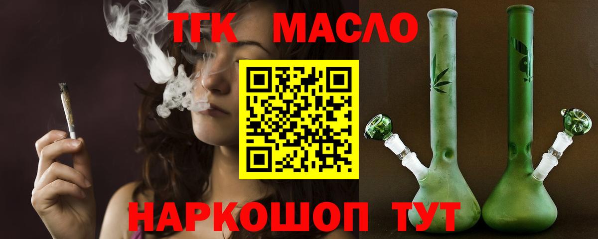 Дистиллят ТГК гашишное масло Троицк